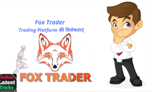 Fox Trader Algo Trading Platform कैसे उपयोग करें?