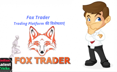 Fox Trader Algo Trading Platform कैसे उपयोग करें?
