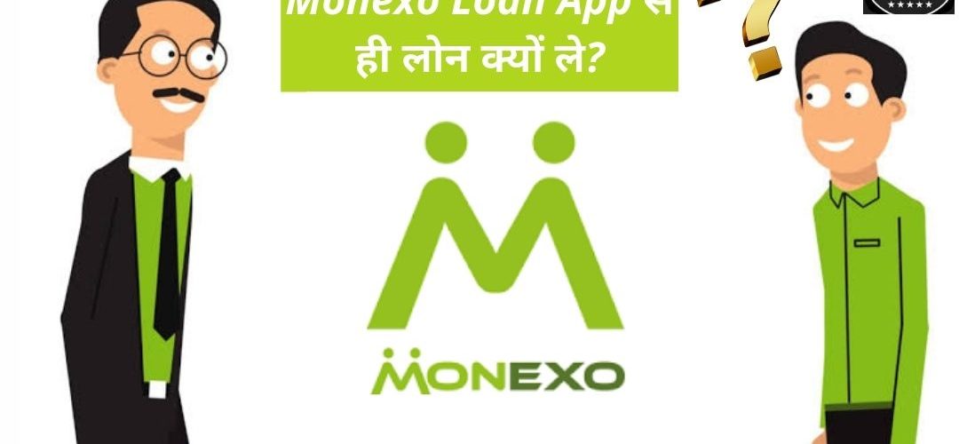 Monexo Instant Personal Loan (Student and Salaried Loan)