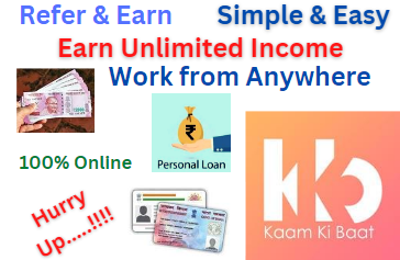 Kaam Ki Baat Application क्या है ?| इस एप्लीकेशन से पैसे कैसे कमाए |  इसके फायदे |  Review in Hindi
